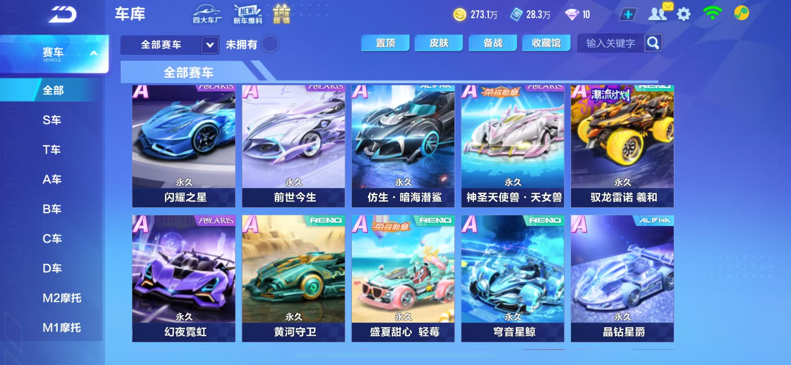 FCSCMW34154QQ飞车手游账号详情图8 FCSCMW34154QQ飞车手游账号详情图8