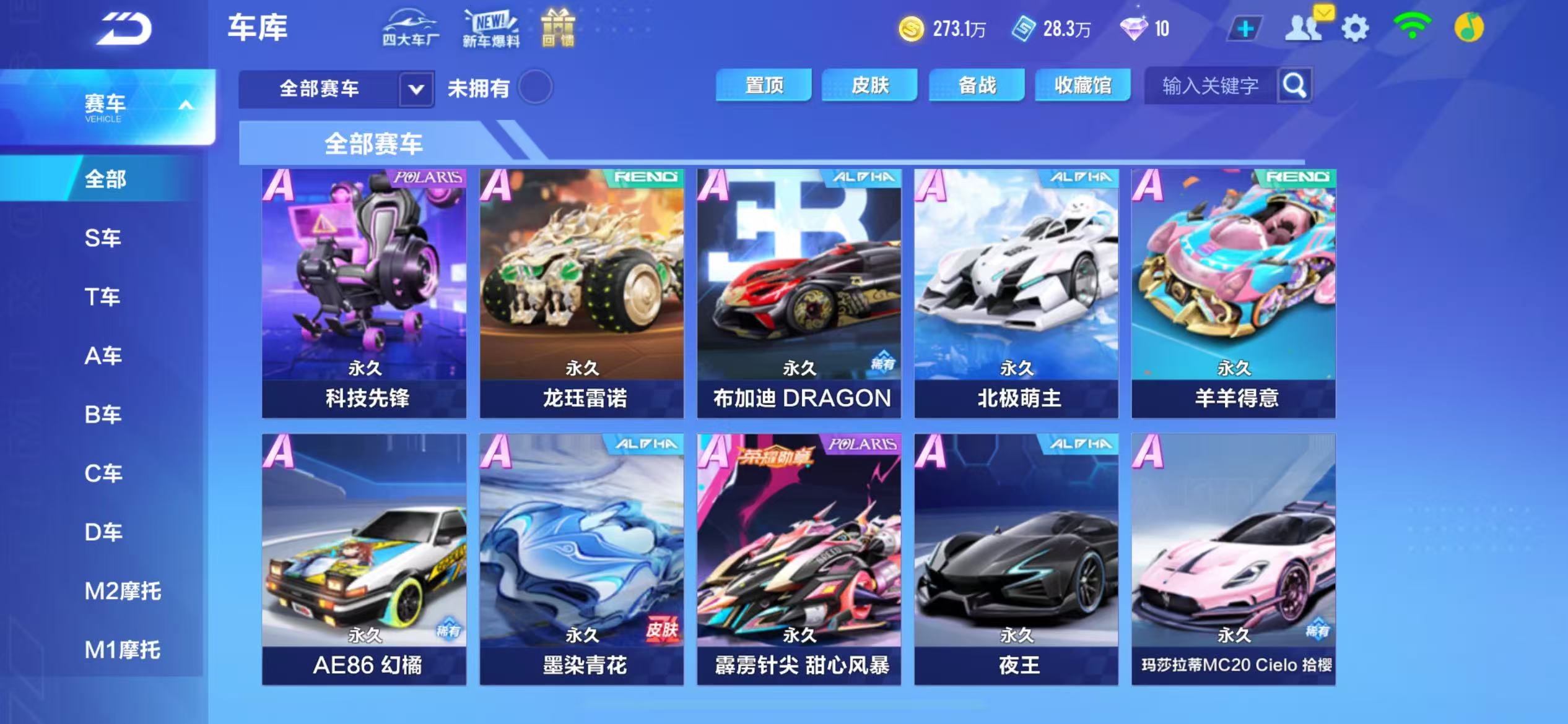 FCSCMW34154QQ飞车手游账号详情图6 FCSCMW34154QQ飞车手游账号详情图6