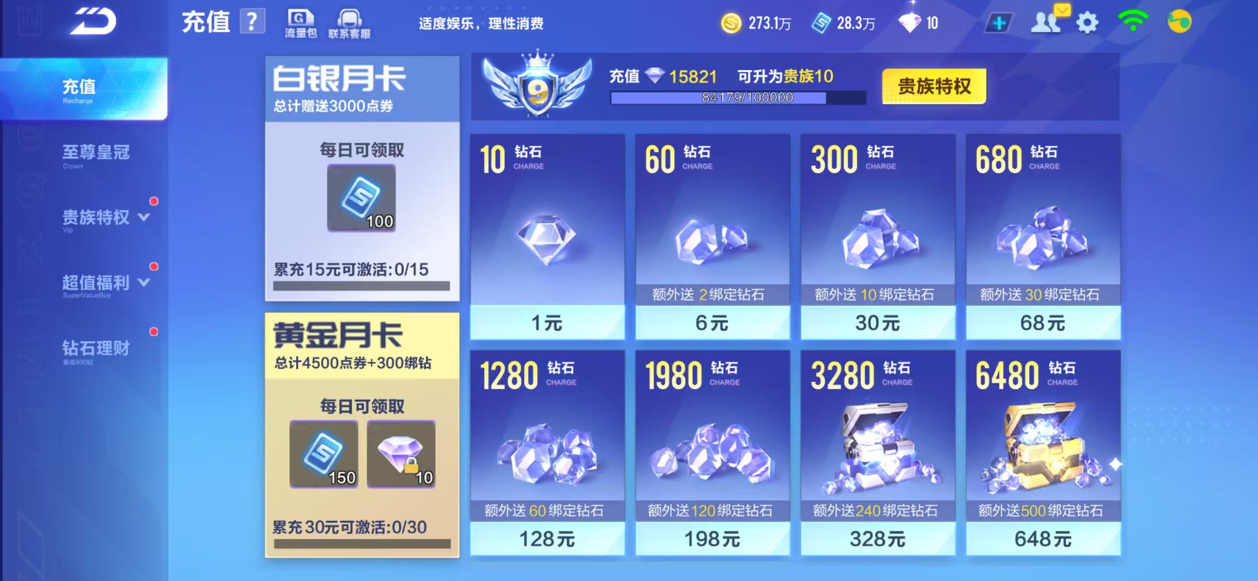 FCSCMW34154QQ飞车手游账号详情图31 FCSCMW34154QQ飞车手游账号详情图31