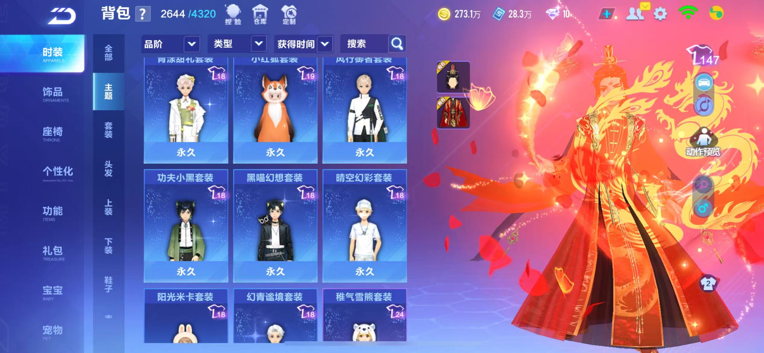 FCSCMW34154QQ飞车手游账号详情图27 FCSCMW34154QQ飞车手游账号详情图27