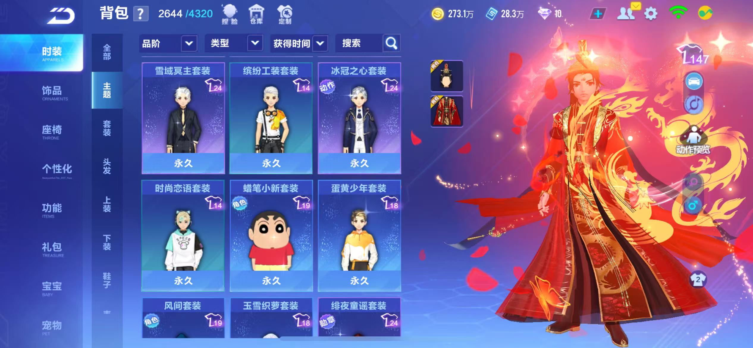 FCSCMW34154QQ飞车手游账号详情图23 FCSCMW34154QQ飞车手游账号详情图23