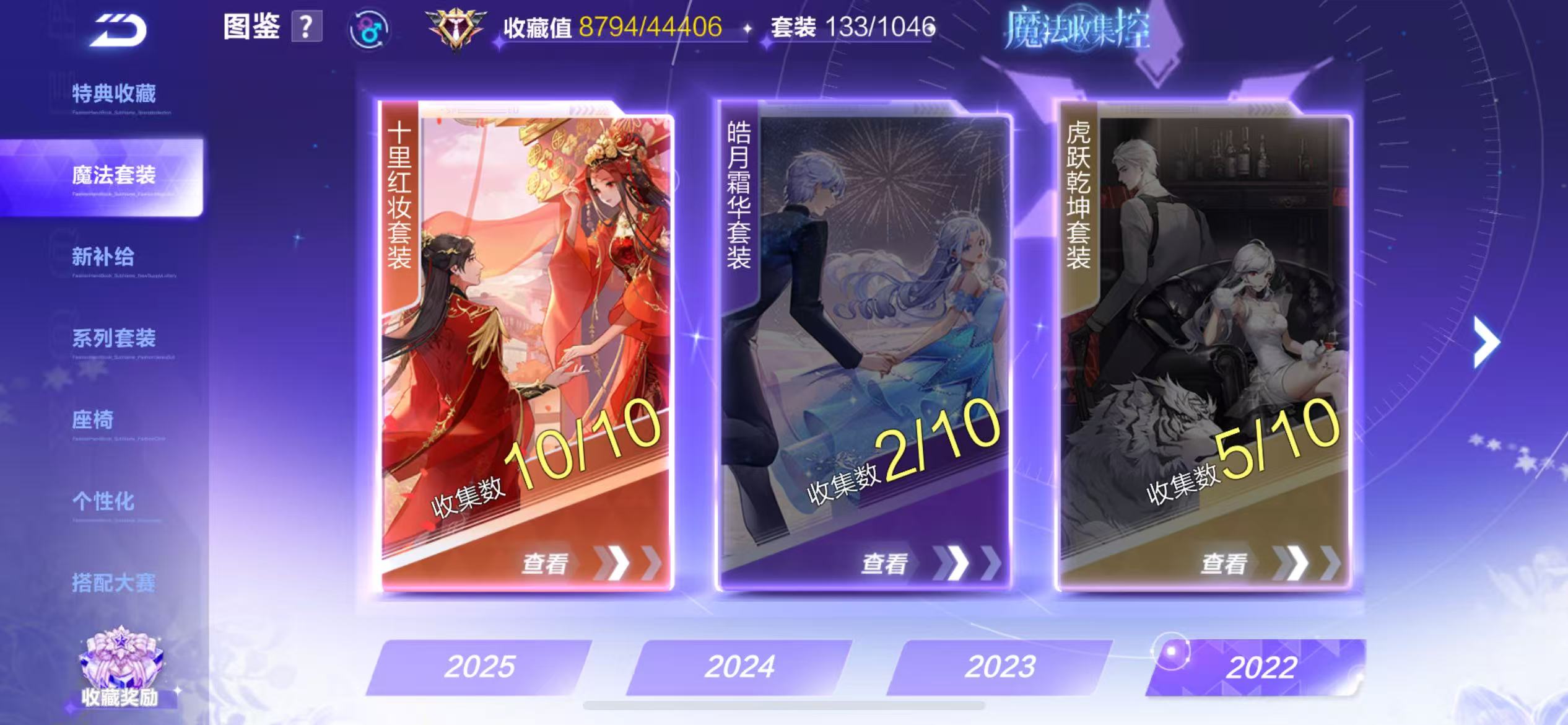 FCSCMW34154QQ飞车手游账号详情图28 FCSCMW34154QQ飞车手游账号详情图28