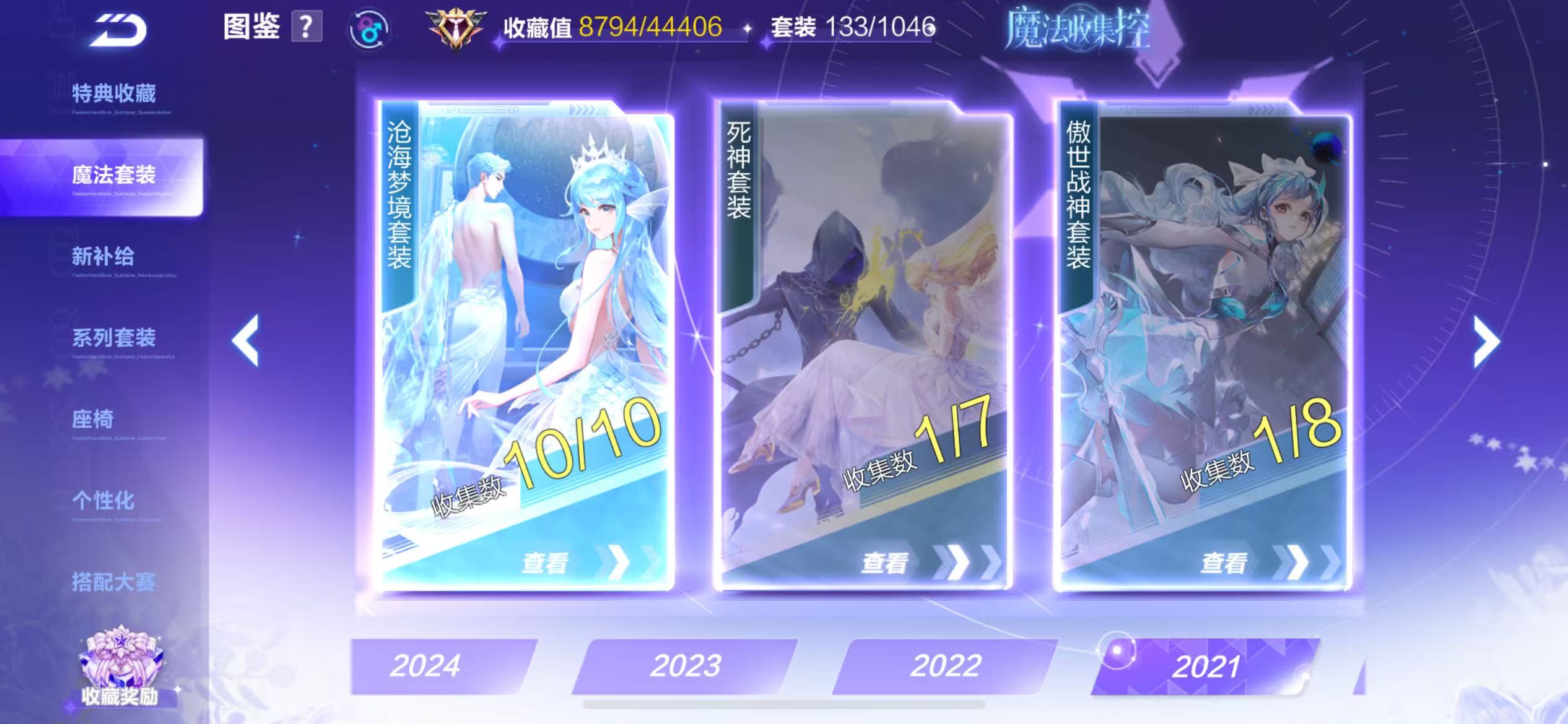 FCSCMW34154QQ飞车手游账号详情图29 FCSCMW34154QQ飞车手游账号详情图29