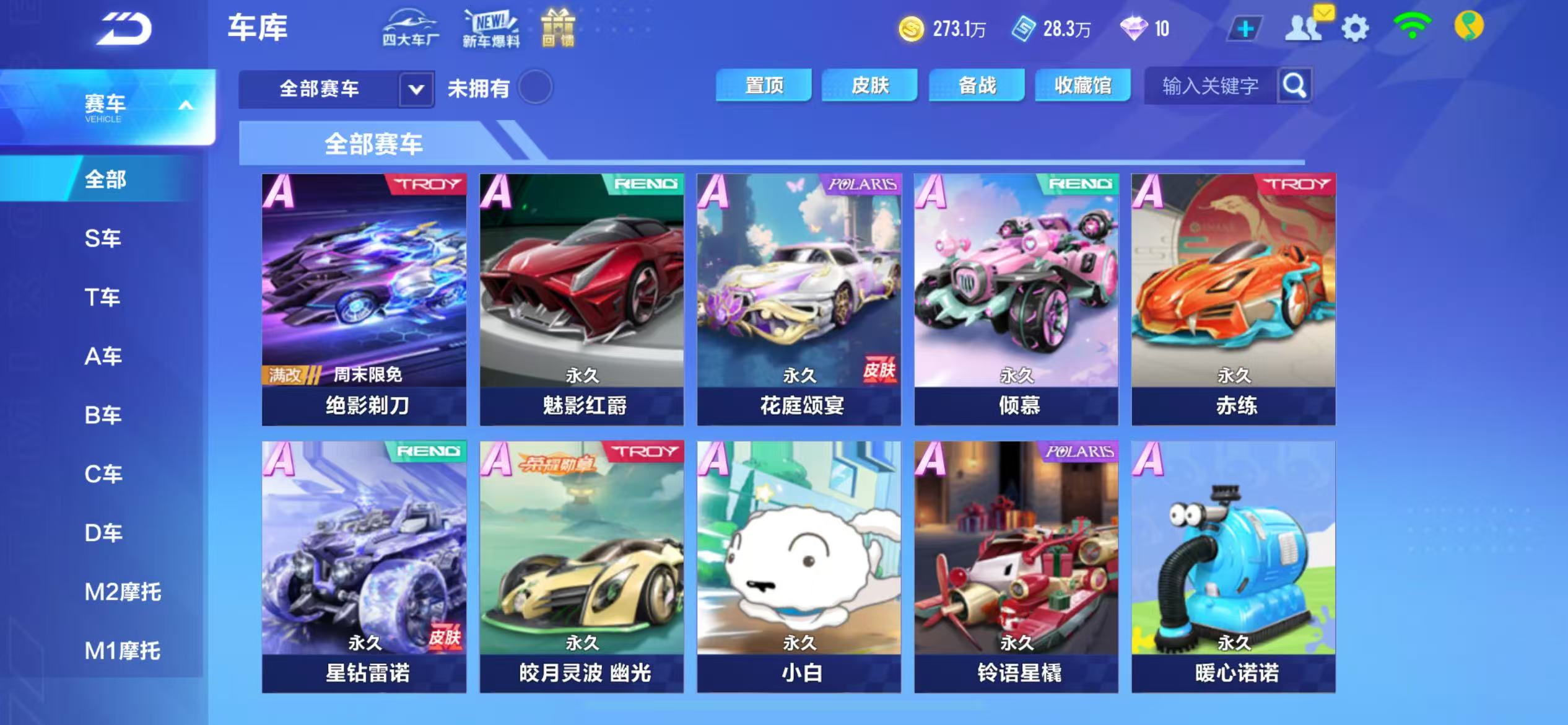 FCSCMW34154QQ飞车手游账号详情图32 FCSCMW34154QQ飞车手游账号详情图32