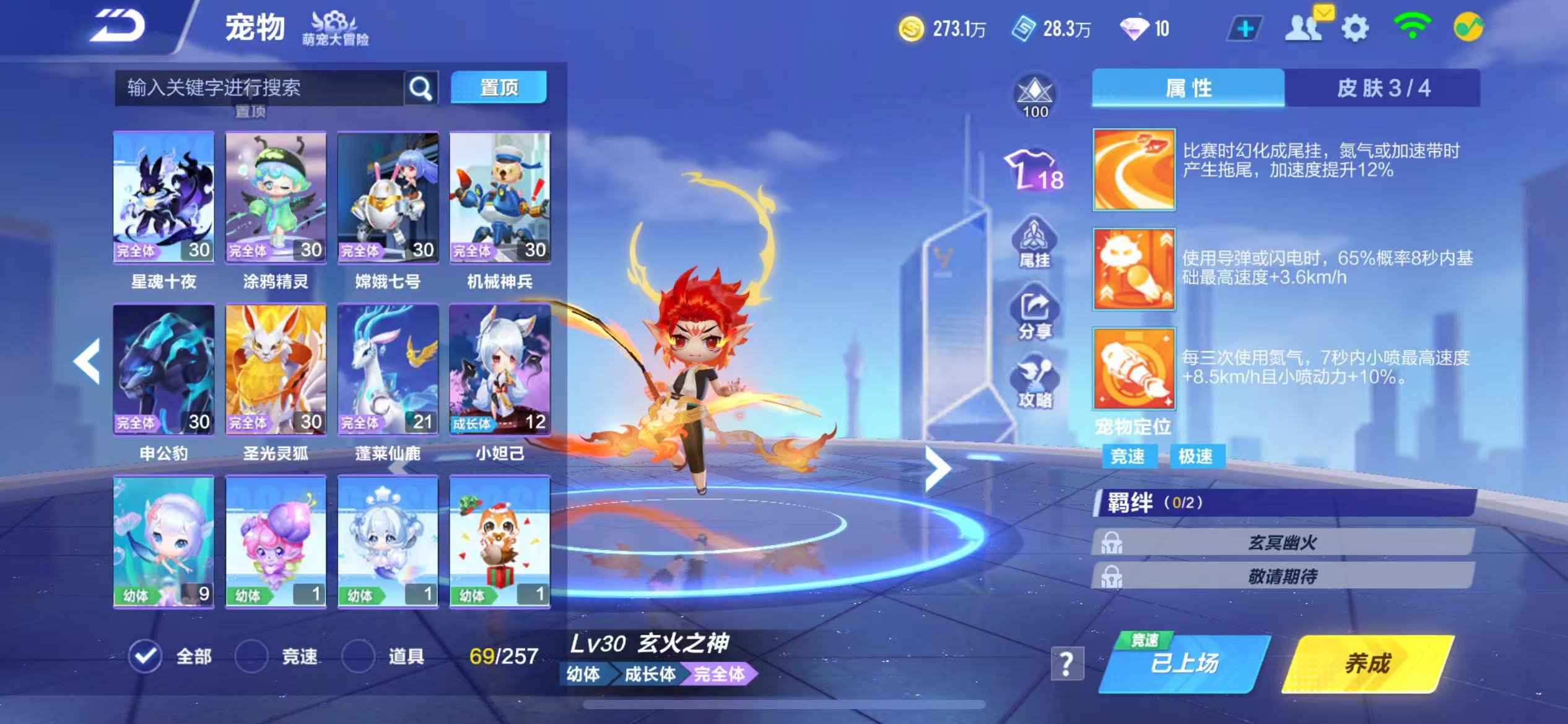 FCSCMW34154QQ飞车手游账号详情图20 FCSCMW34154QQ飞车手游账号详情图20