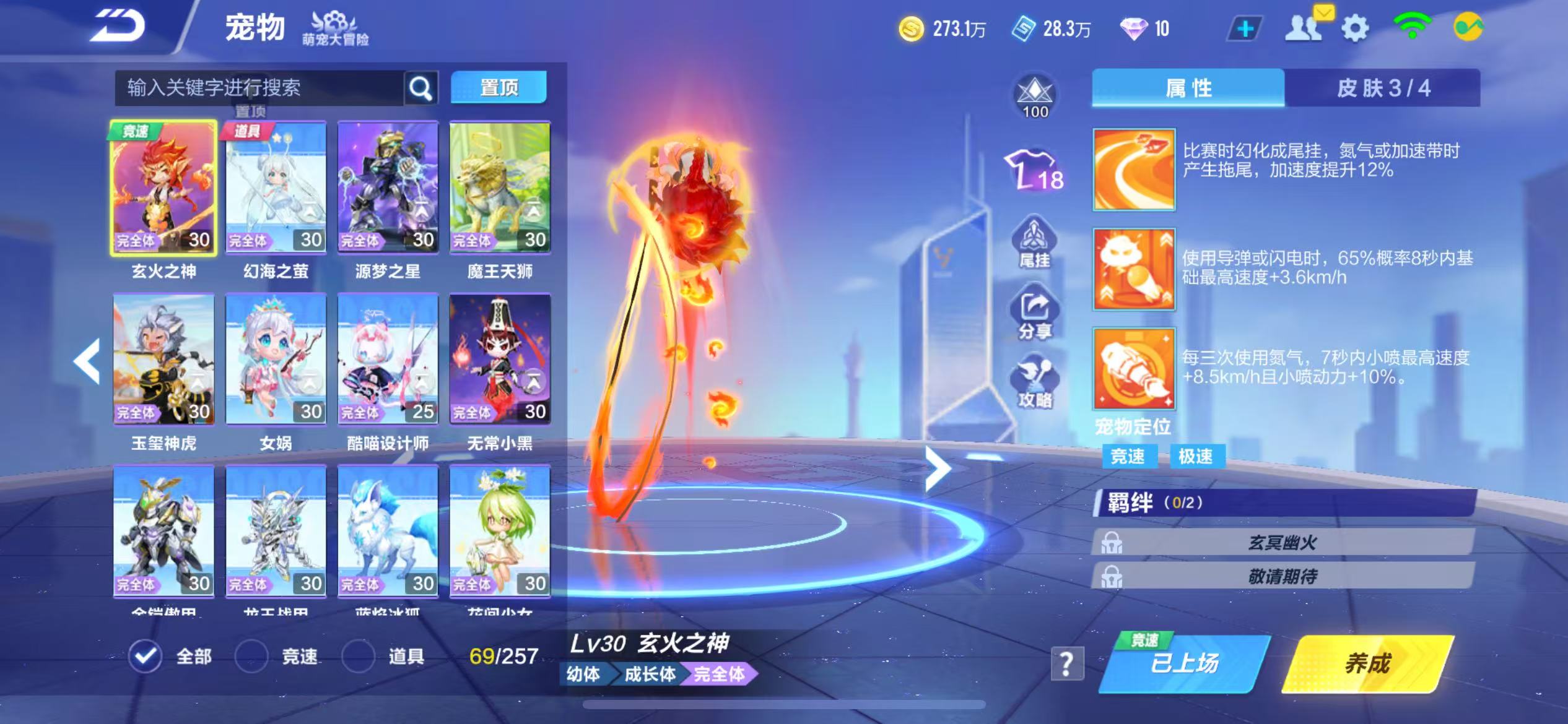 FCSCMW34154QQ飞车手游账号详情图19 FCSCMW34154QQ飞车手游账号详情图19