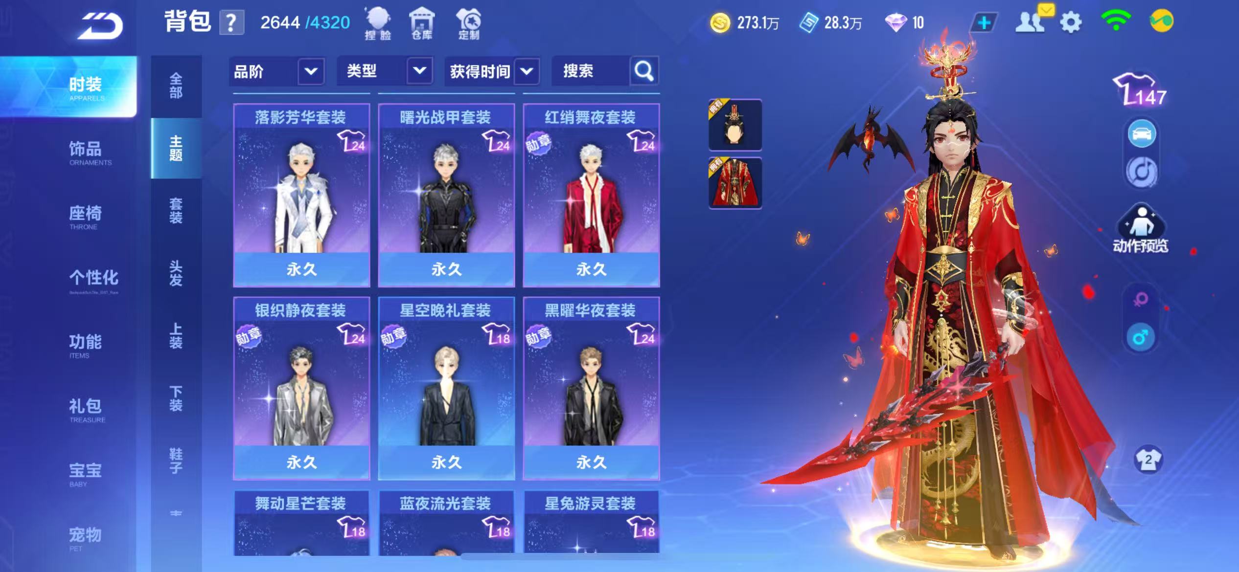 FCSCMW34154QQ飞车手游账号详情图25 FCSCMW34154QQ飞车手游账号详情图25