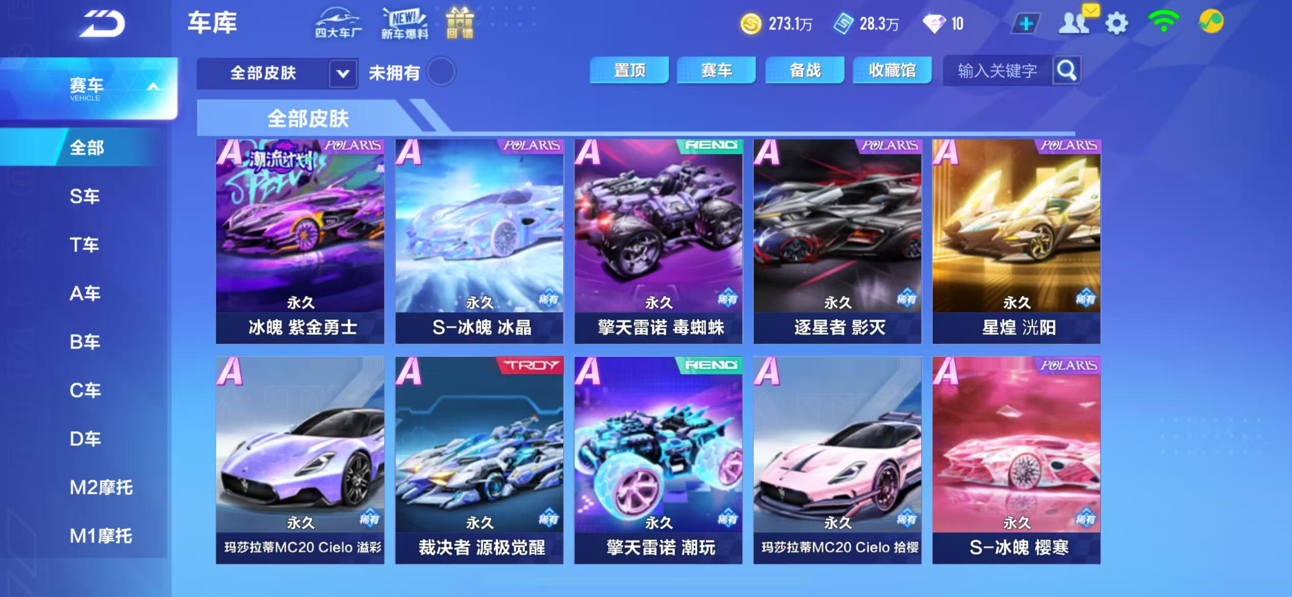 FCSCMW34154QQ飞车手游账号详情图33 FCSCMW34154QQ飞车手游账号详情图33