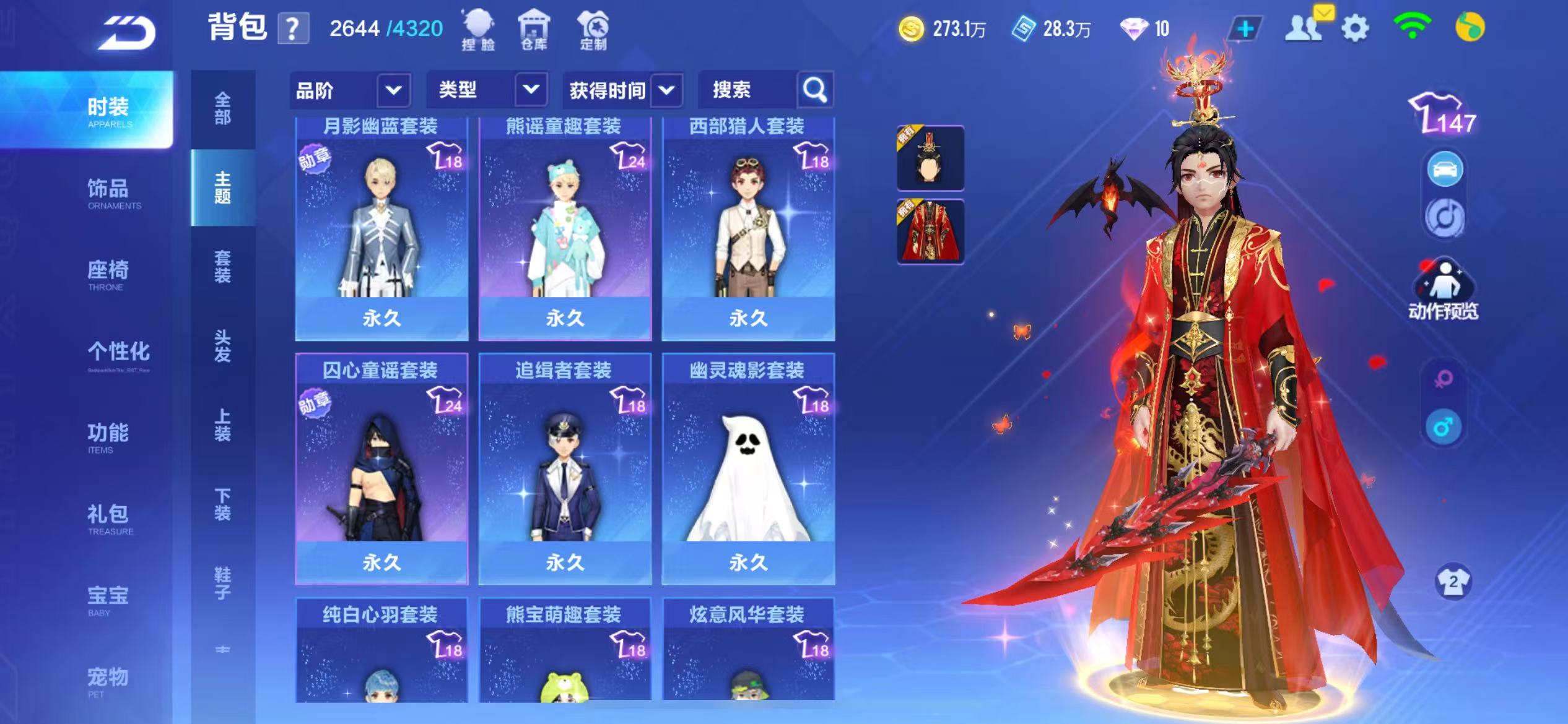 FCSCMW34154QQ飞车手游账号详情图24 FCSCMW34154QQ飞车手游账号详情图24