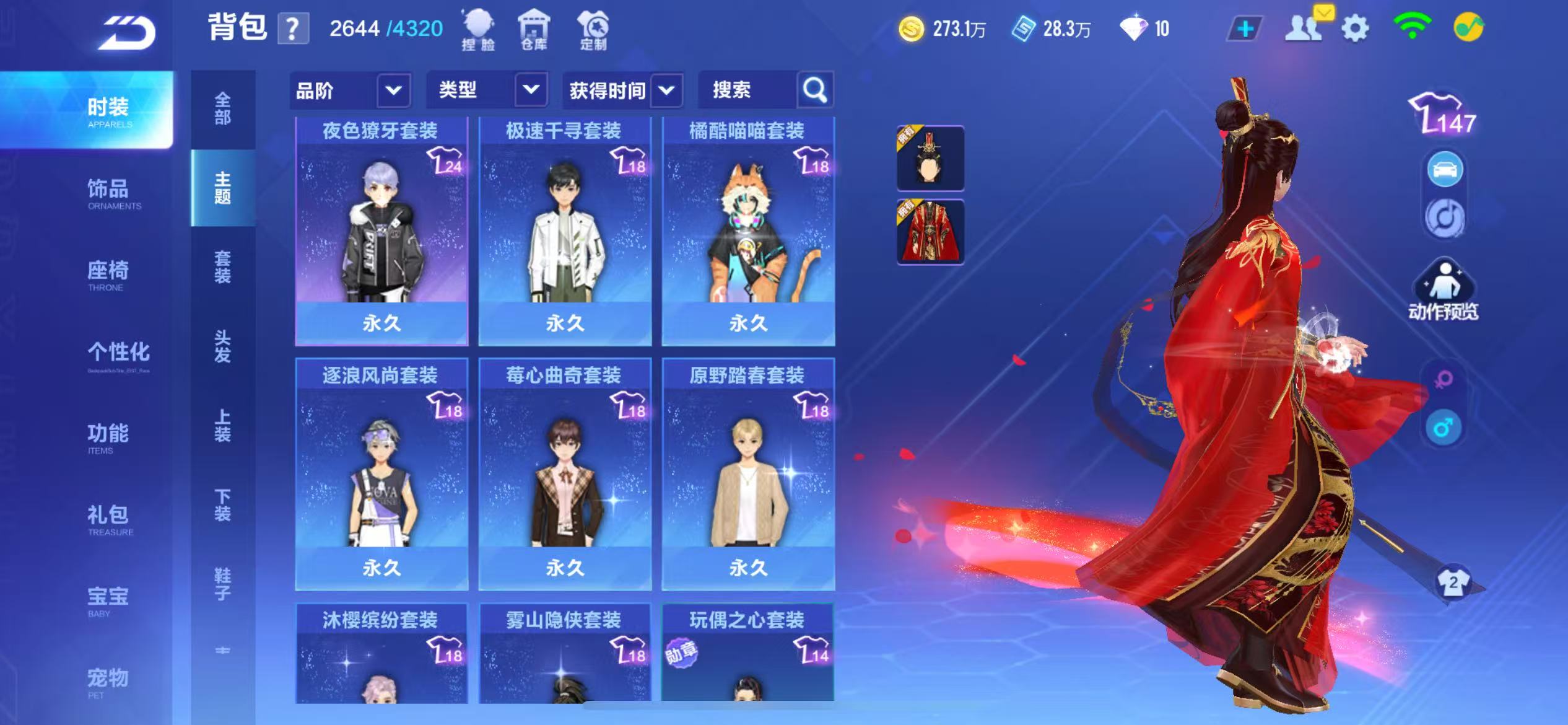 FCSCMW34154QQ飞车手游账号详情图26 FCSCMW34154QQ飞车手游账号详情图26