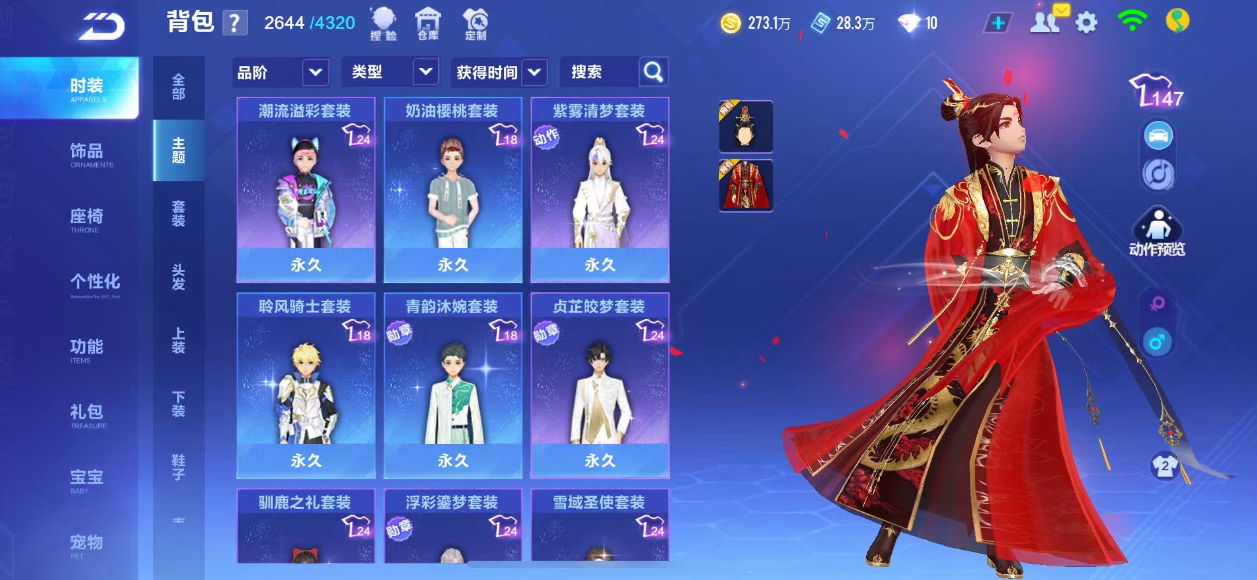 FCSCMW34154QQ飞车手游账号详情图22 FCSCMW34154QQ飞车手游账号详情图22