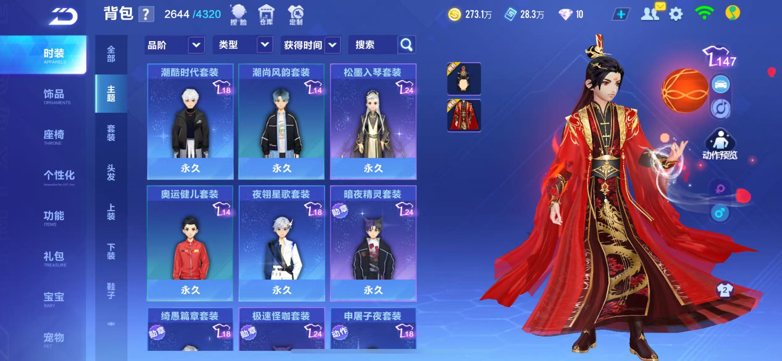 FCSCMW34154QQ飞车手游账号详情图34 FCSCMW34154QQ飞车手游账号详情图34