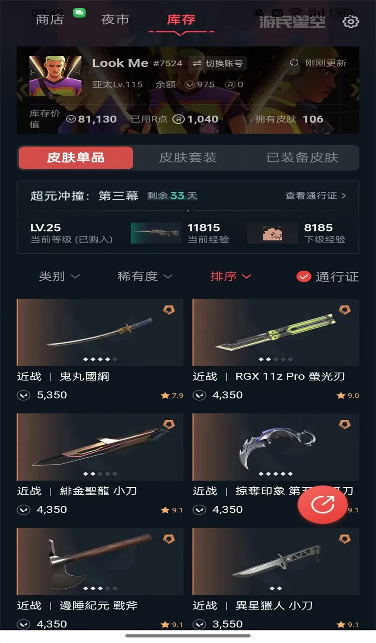 977 马来西亚 金牌1 25特攻 115...