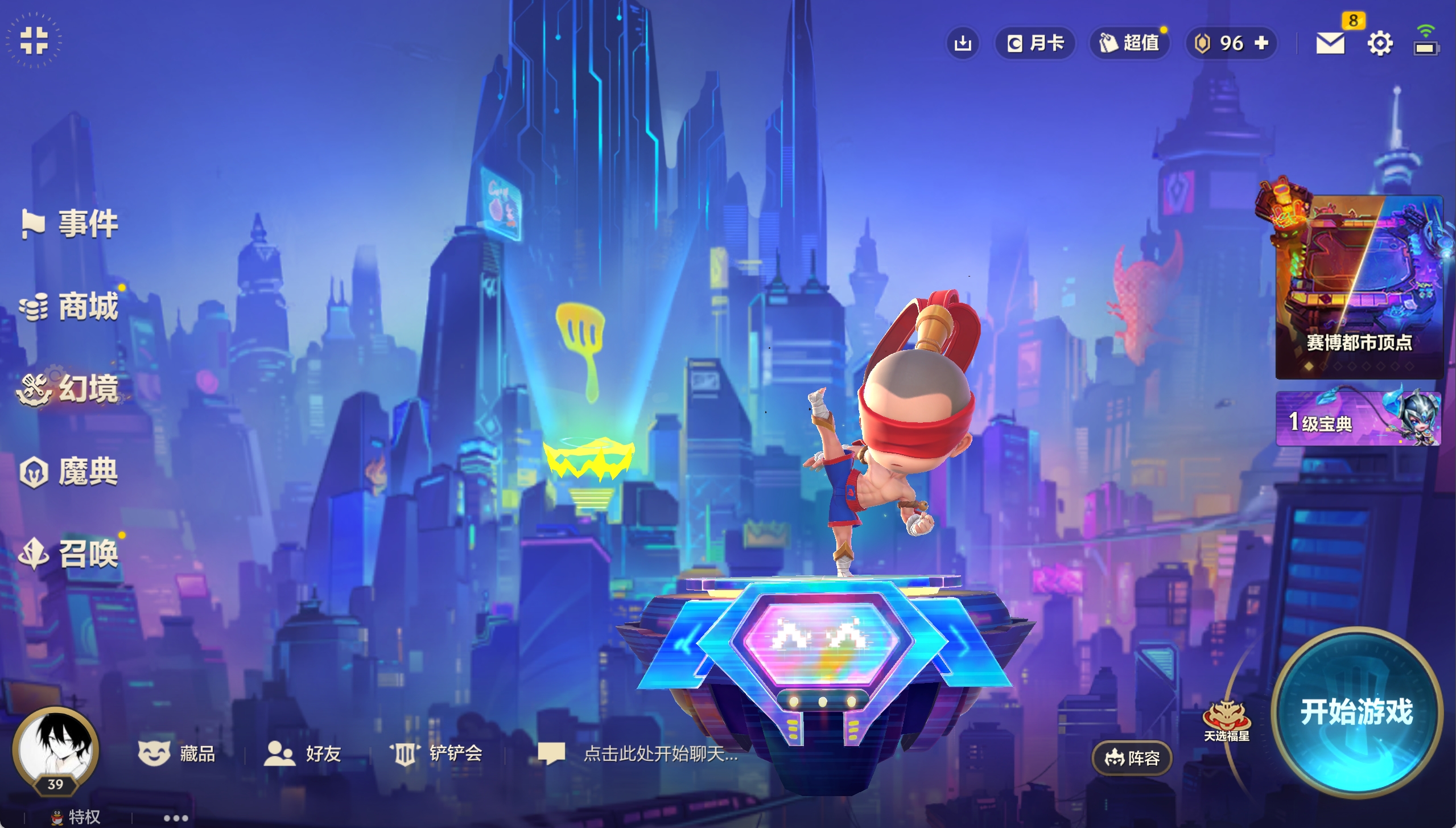 JCCXYY31397金铲铲之战账号详情图5 JCCXYY31397金铲铲之战账号详情图5