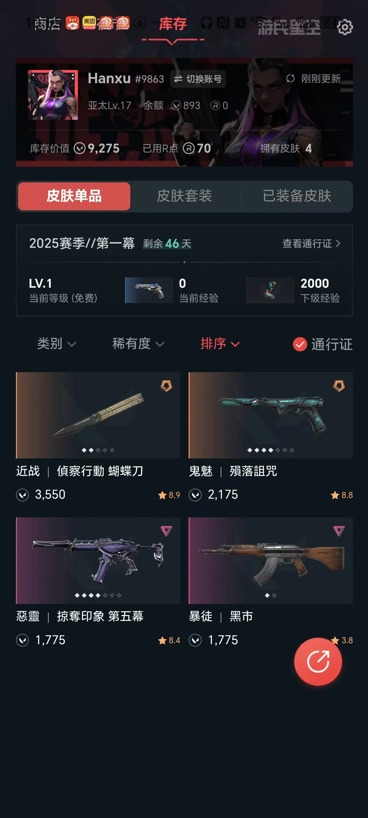 2974 缅甸 无段位 8特攻 17级 已...