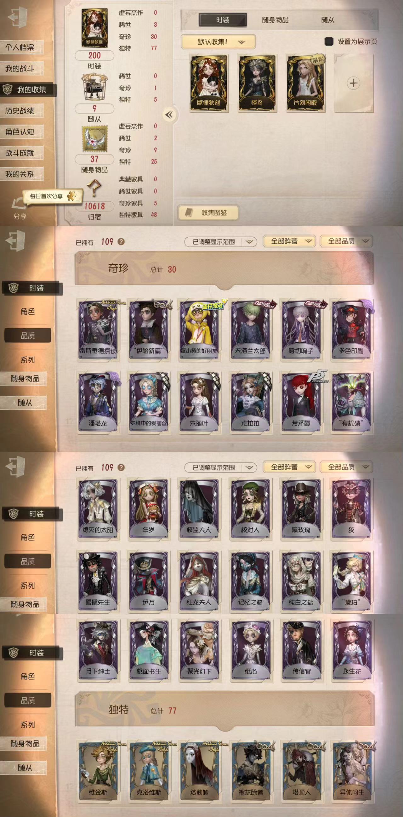 DWFF54 号 [7377619]qfrg505第五人格安卓官服邮箱号3金30紫欧律狄刻怪鸟片刻闲暇雷斯垂德探长伊始新篇解小黄的好朋友天海兰太郎雾切响子多色印D刷潘塔龙梦境中的爱丽丝朱丽叶