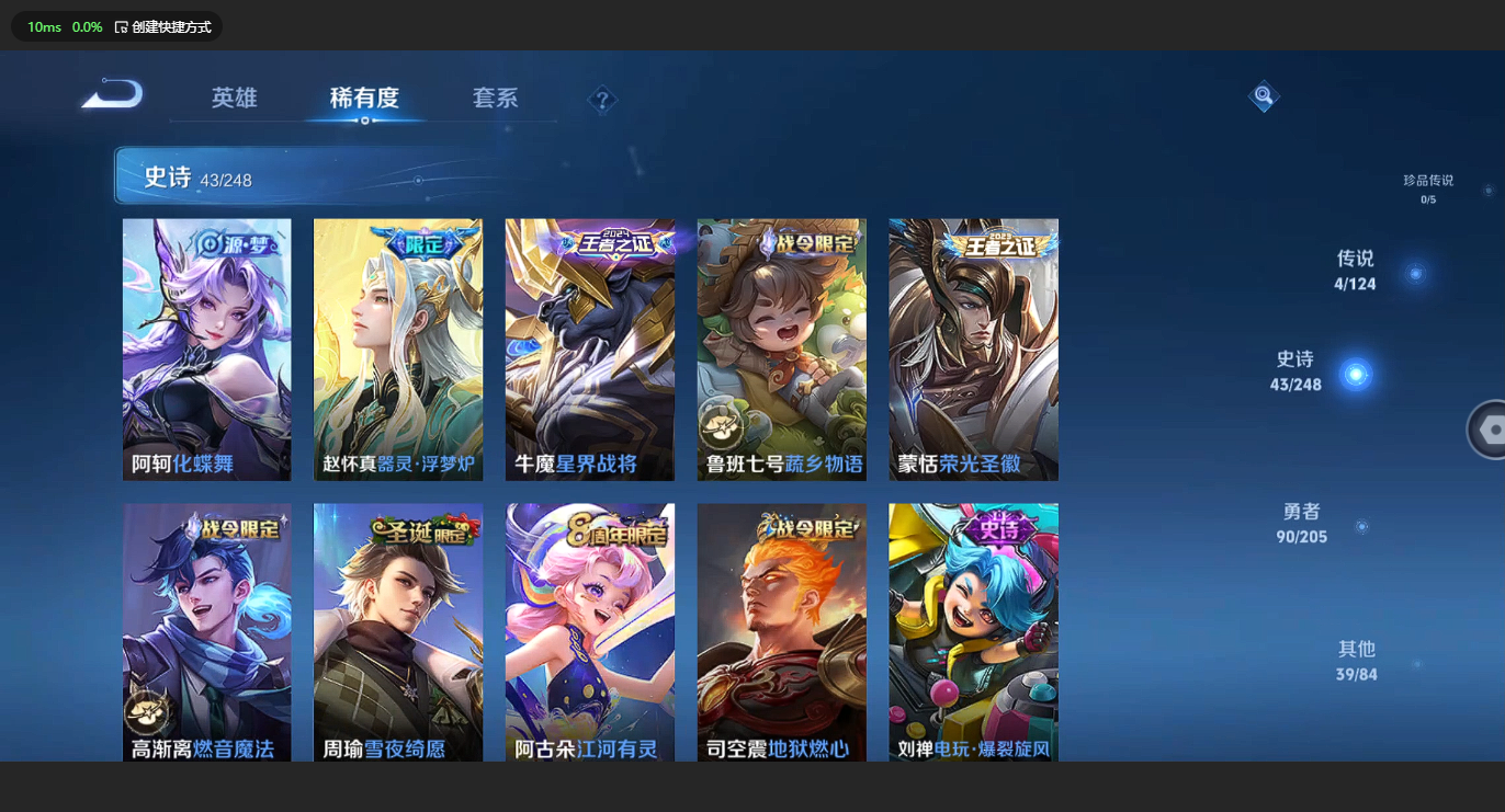 WZBSY3149281王者荣耀账号详情图6 WZBSY3149281王者荣耀账号详情图6