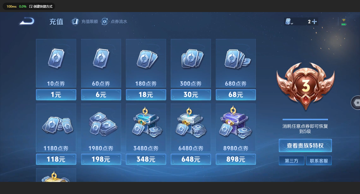 WZBSY3149281王者荣耀账号详情图13 WZBSY3149281王者荣耀账号详情图13