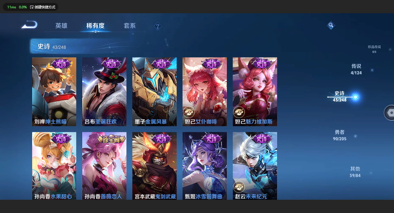 WZBSY3149281王者荣耀账号详情图9 WZBSY3149281王者荣耀账号详情图9