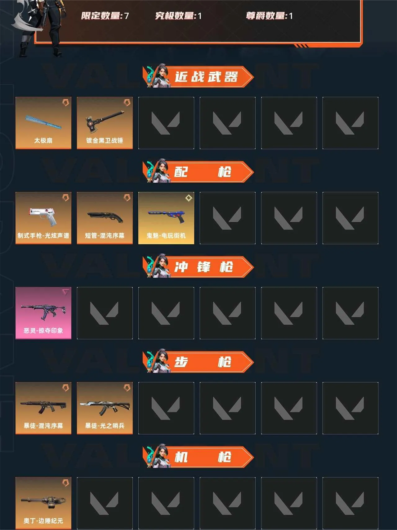 8058 马来西亚 无段位 18特攻  5...