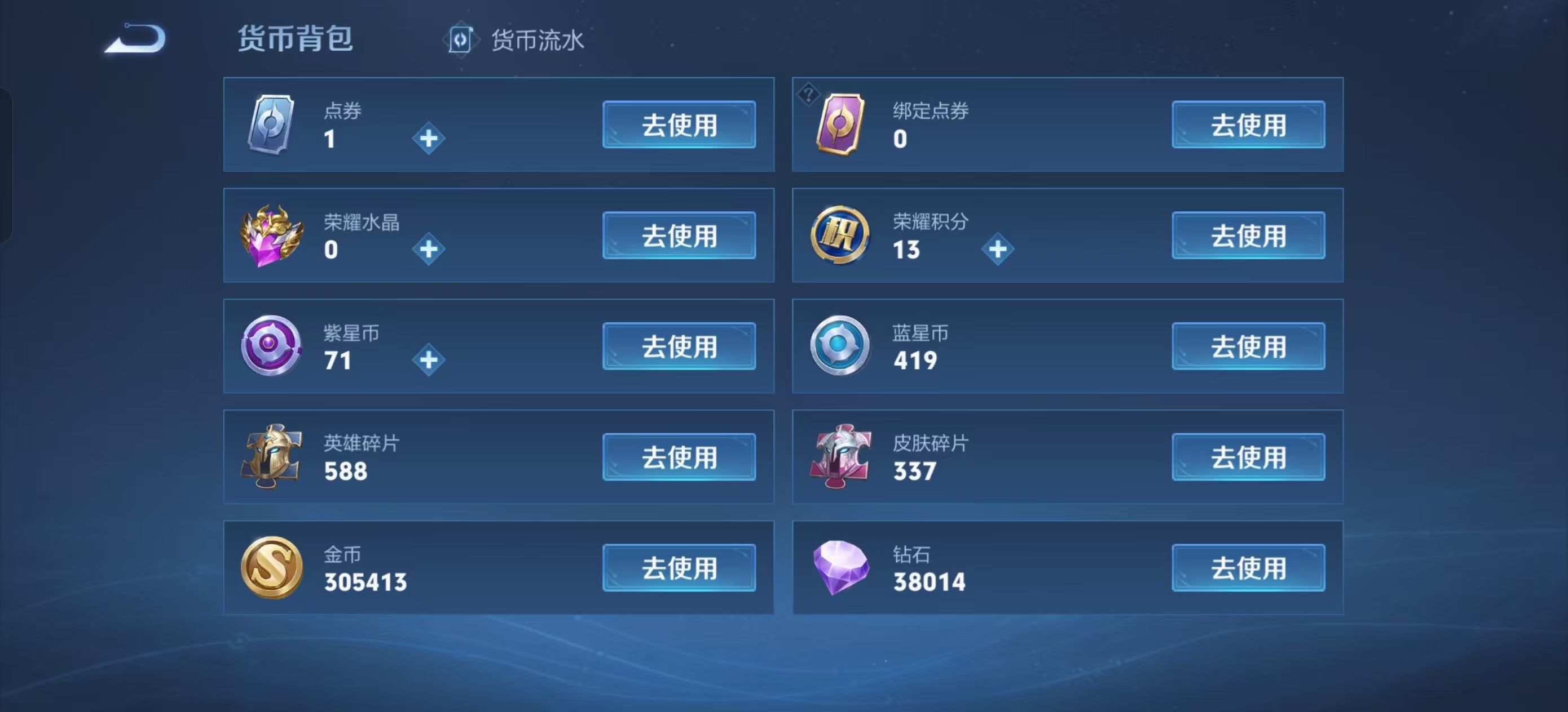 WZKG3104159王者荣耀账号详情图5