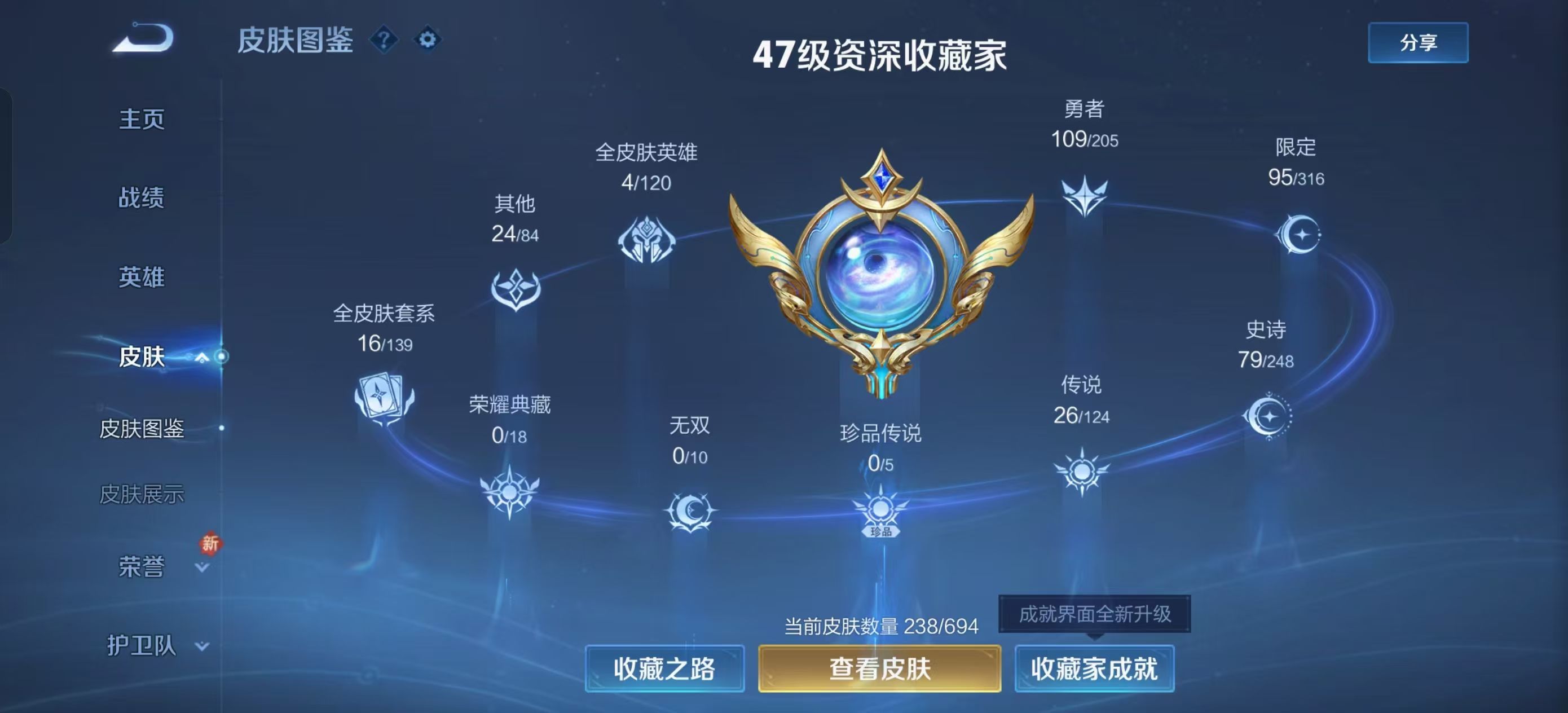 WZKG3104159王者荣耀账号详情图8