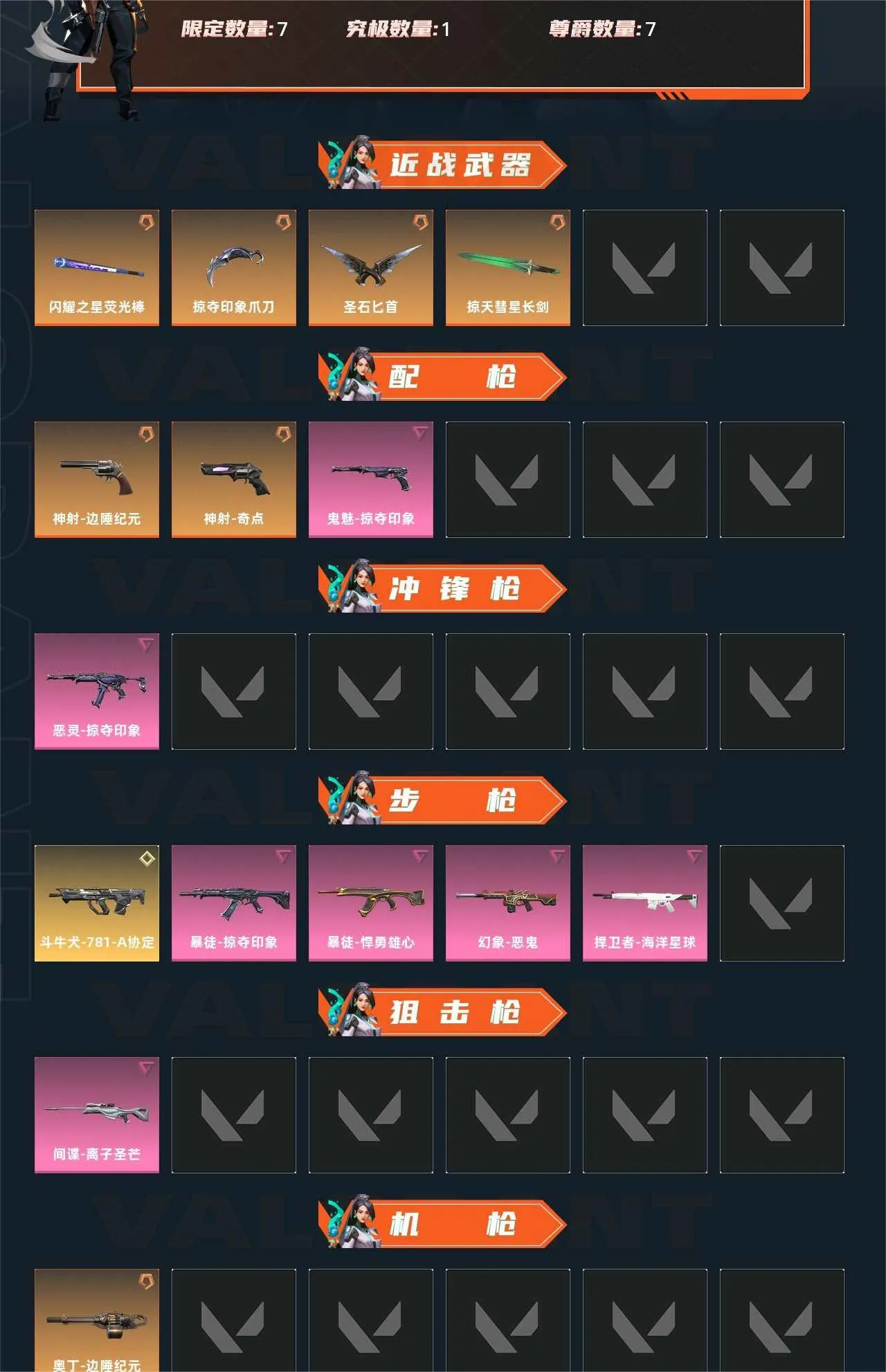 8969 马来西亚 金牌2 20特攻 7...