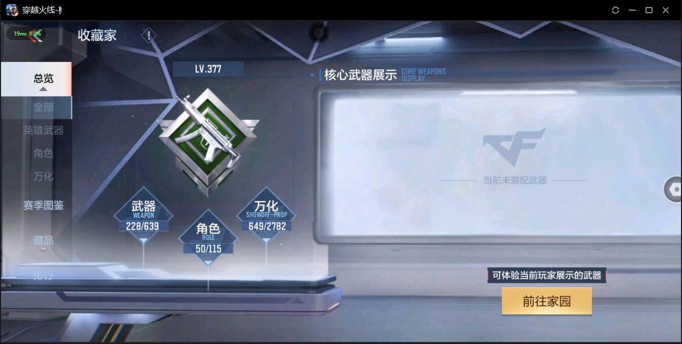 CFMQM321475枪战王者账号详情图10 CFMQM321475枪战王者账号详情图10