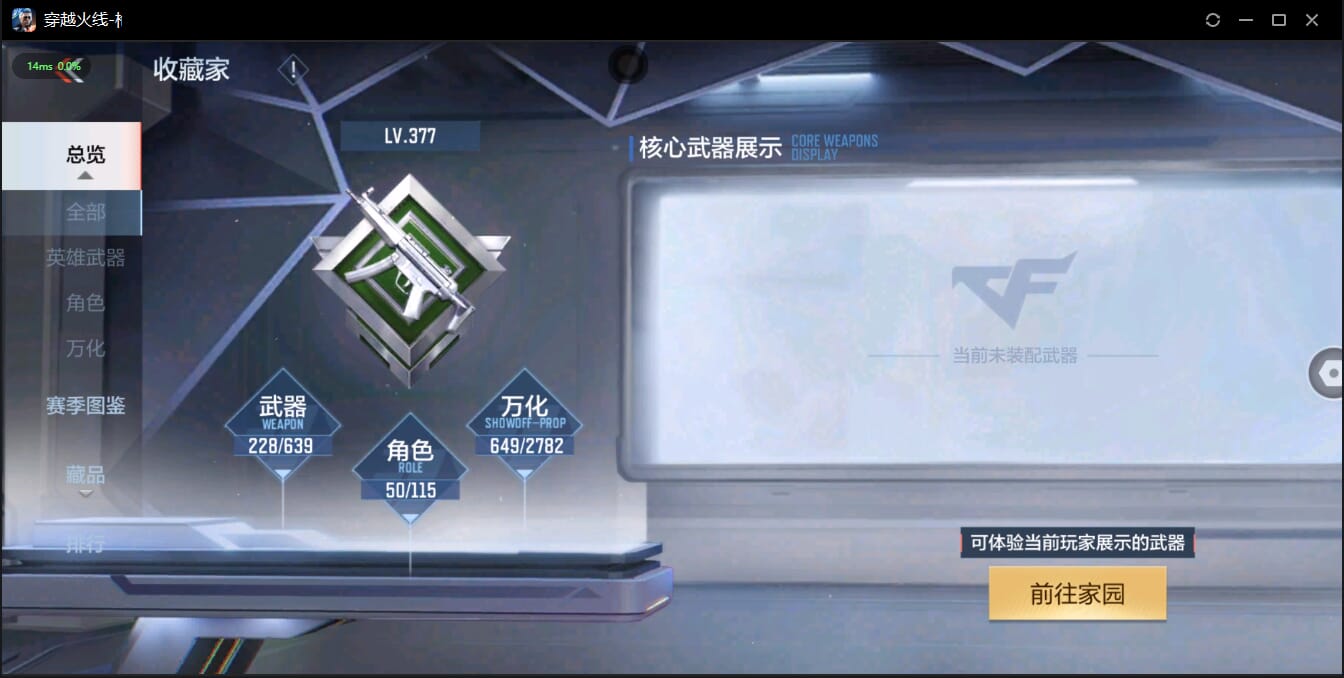 CFMQM321475枪战王者账号详情图6 CFMQM321475枪战王者账号详情图6