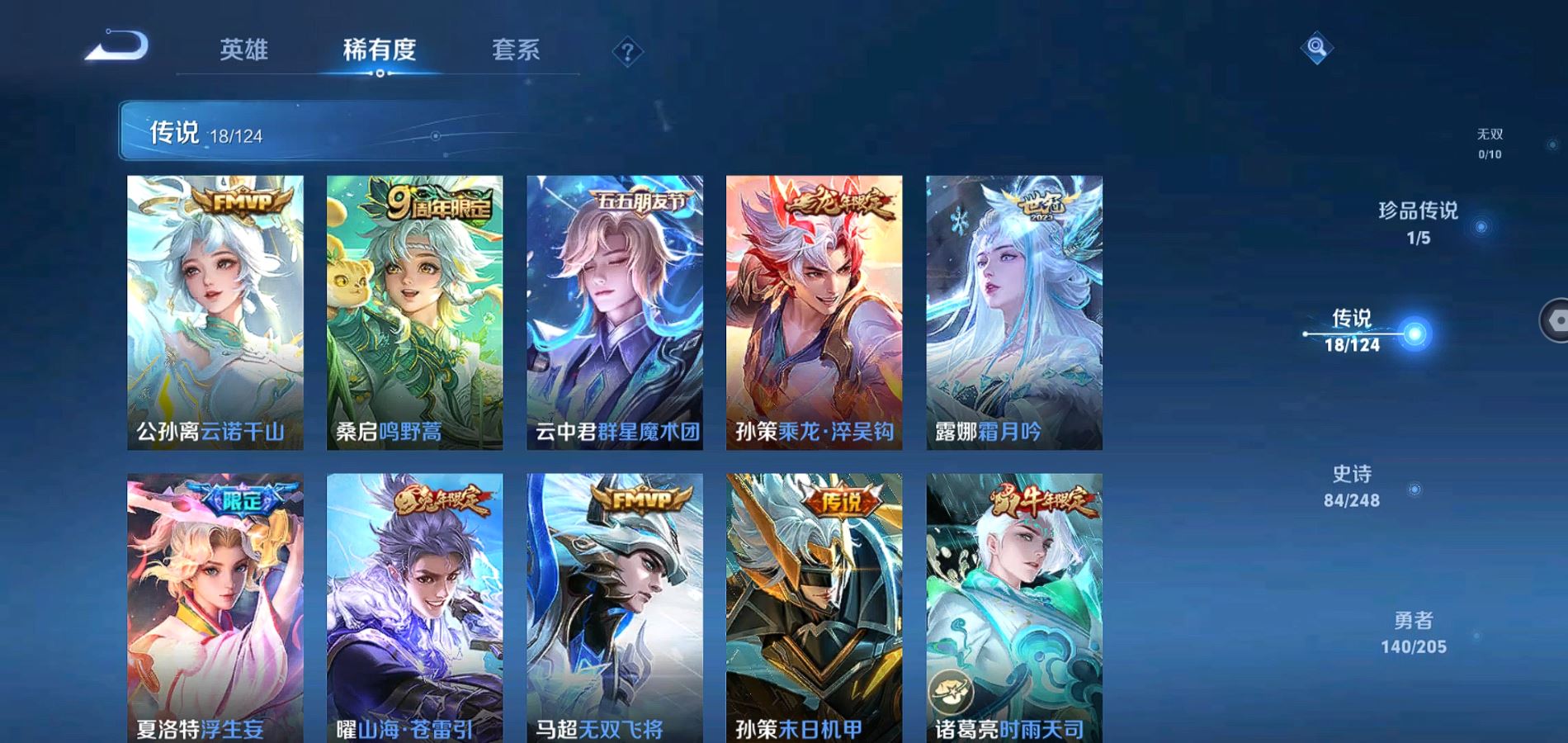 WZQM380291王者荣耀账号详情图7 WZQM380291王者荣耀账号详情图7