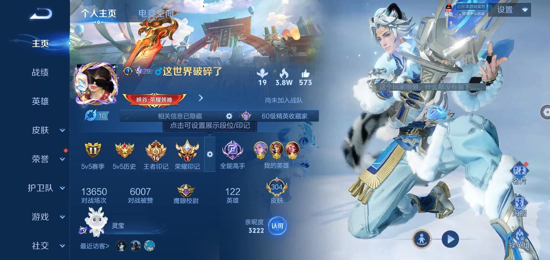 WZQM380291王者荣耀账号详情图2 WZQM380291王者荣耀账号详情图2