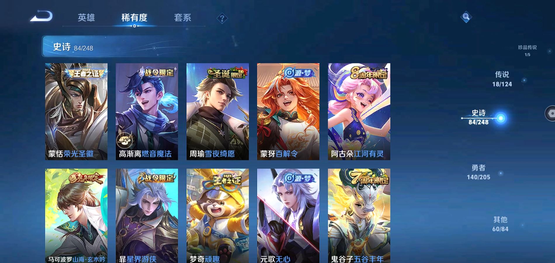 WZQM380291王者荣耀账号详情图11 WZQM380291王者荣耀账号详情图11