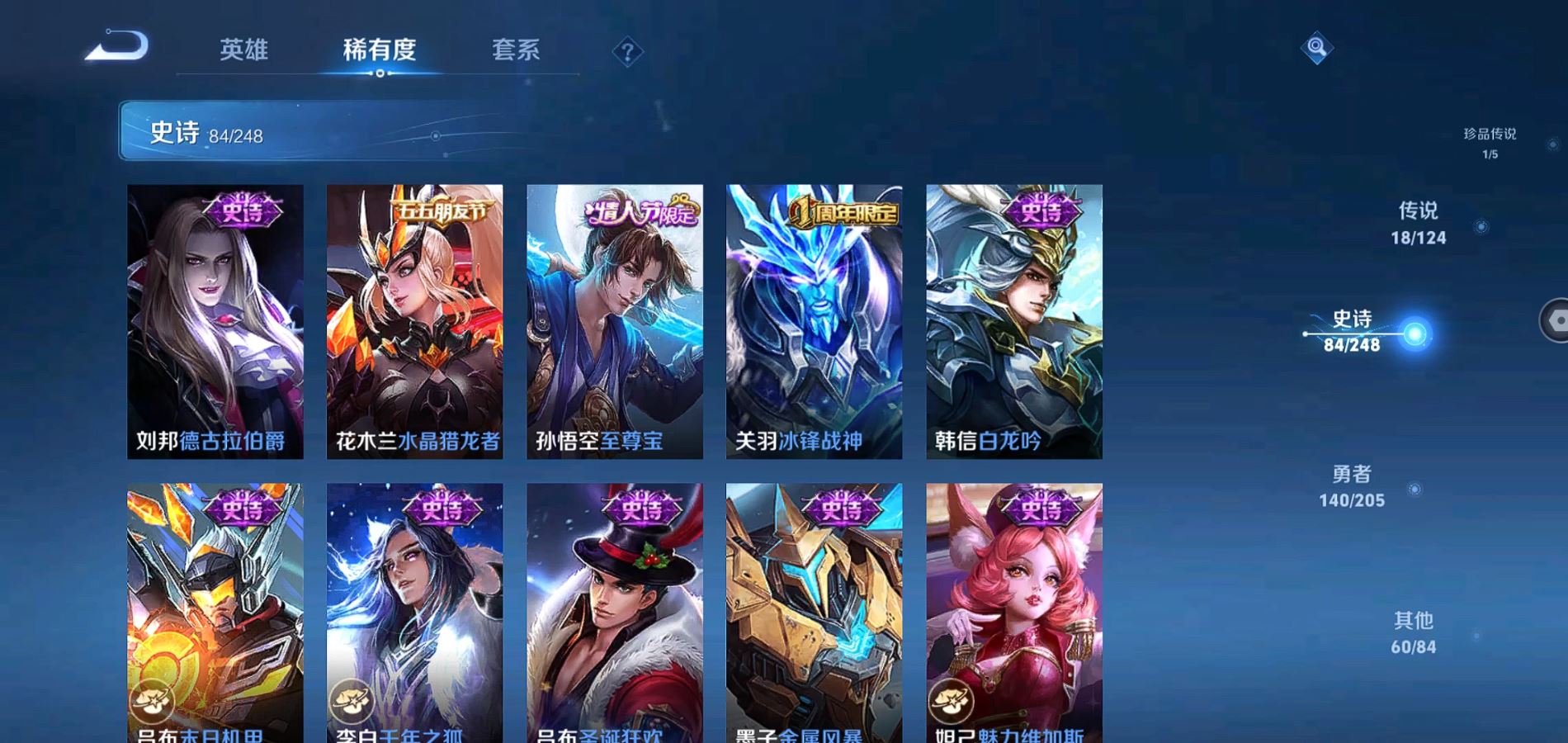 WZQM380291王者荣耀账号详情图16 WZQM380291王者荣耀账号详情图16