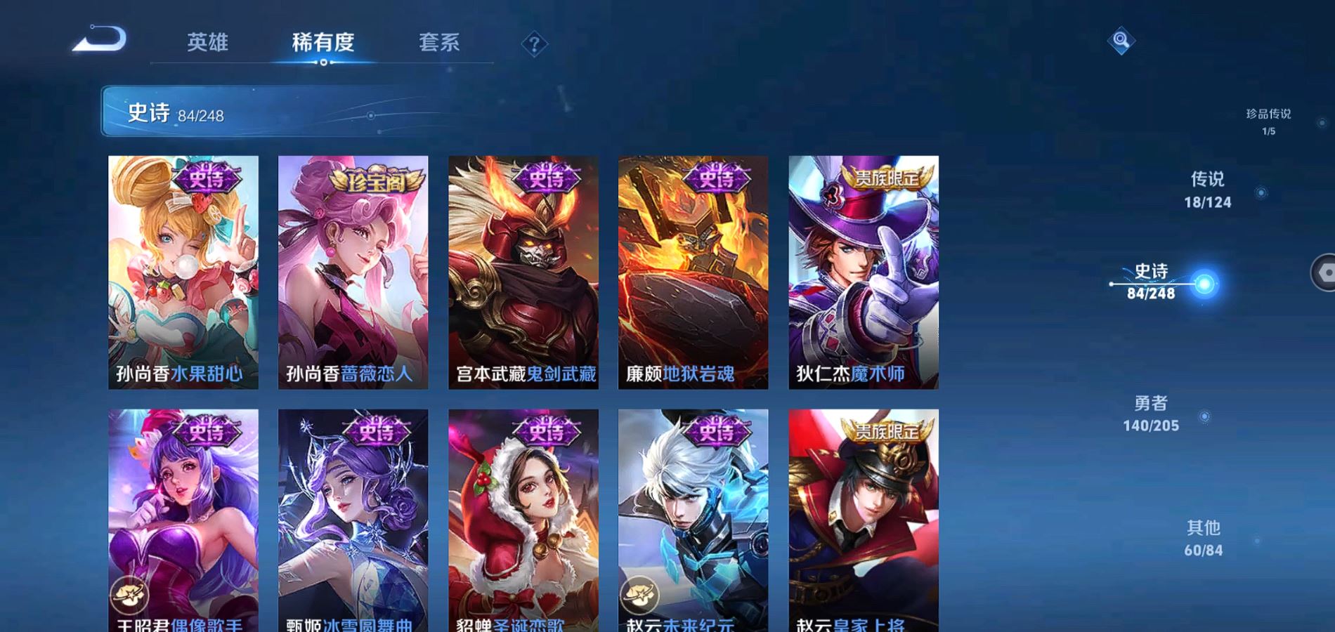 WZQM380291王者荣耀账号详情图18 WZQM380291王者荣耀账号详情图18
