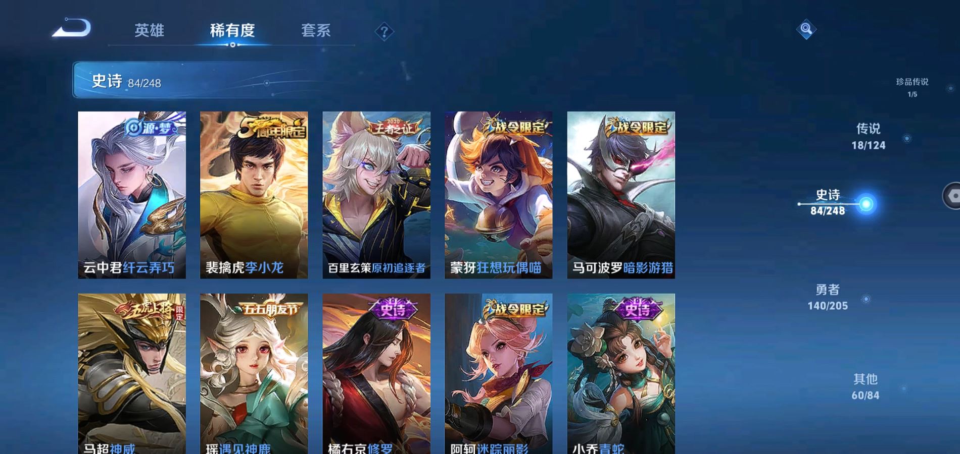 WZQM380291王者荣耀账号详情图12 WZQM380291王者荣耀账号详情图12