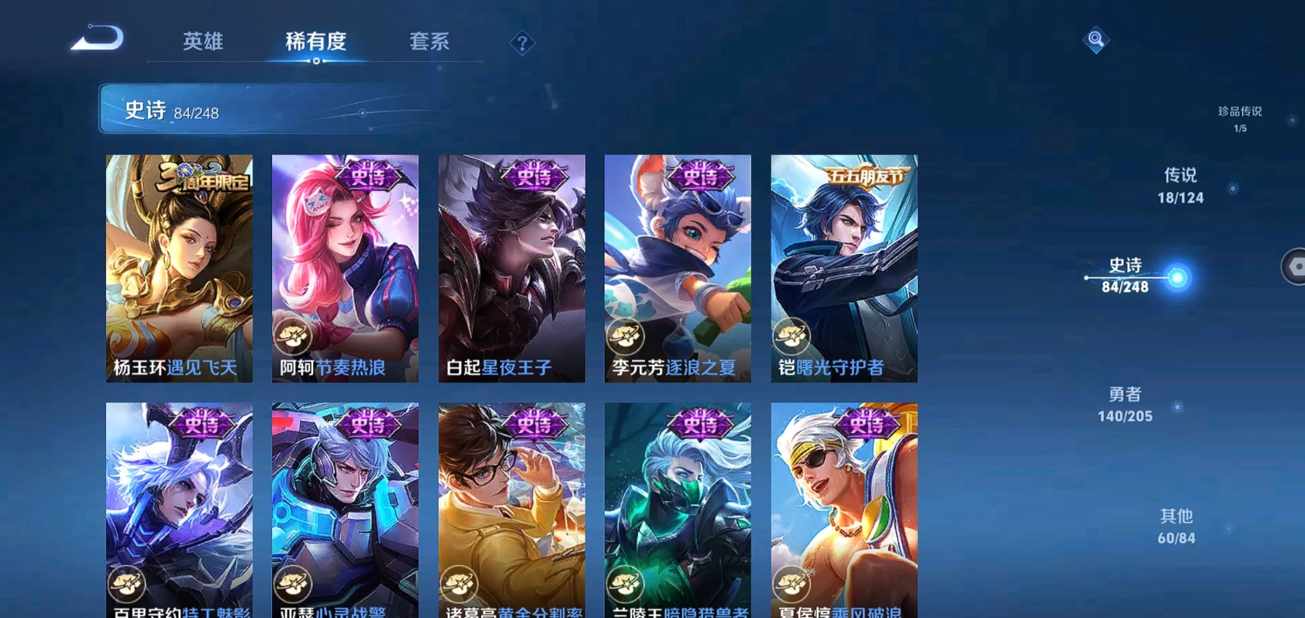WZQM380291王者荣耀账号详情图15 WZQM380291王者荣耀账号详情图15