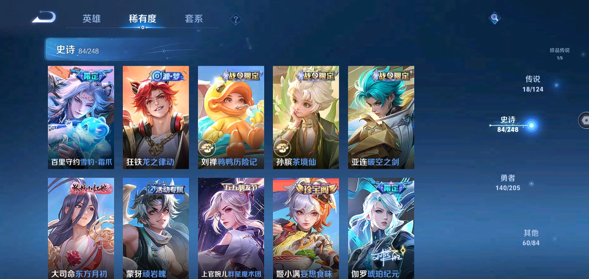WZQM380291王者荣耀账号详情图9 WZQM380291王者荣耀账号详情图9