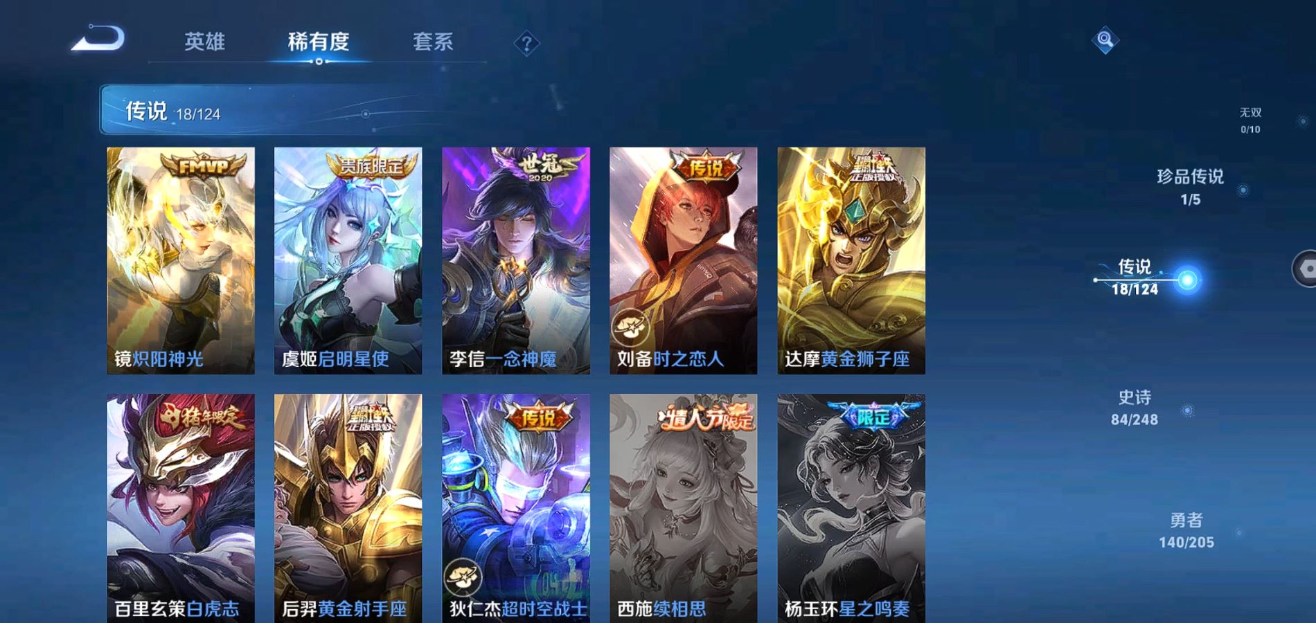 WZQM380291王者荣耀账号详情图8 WZQM380291王者荣耀账号详情图8