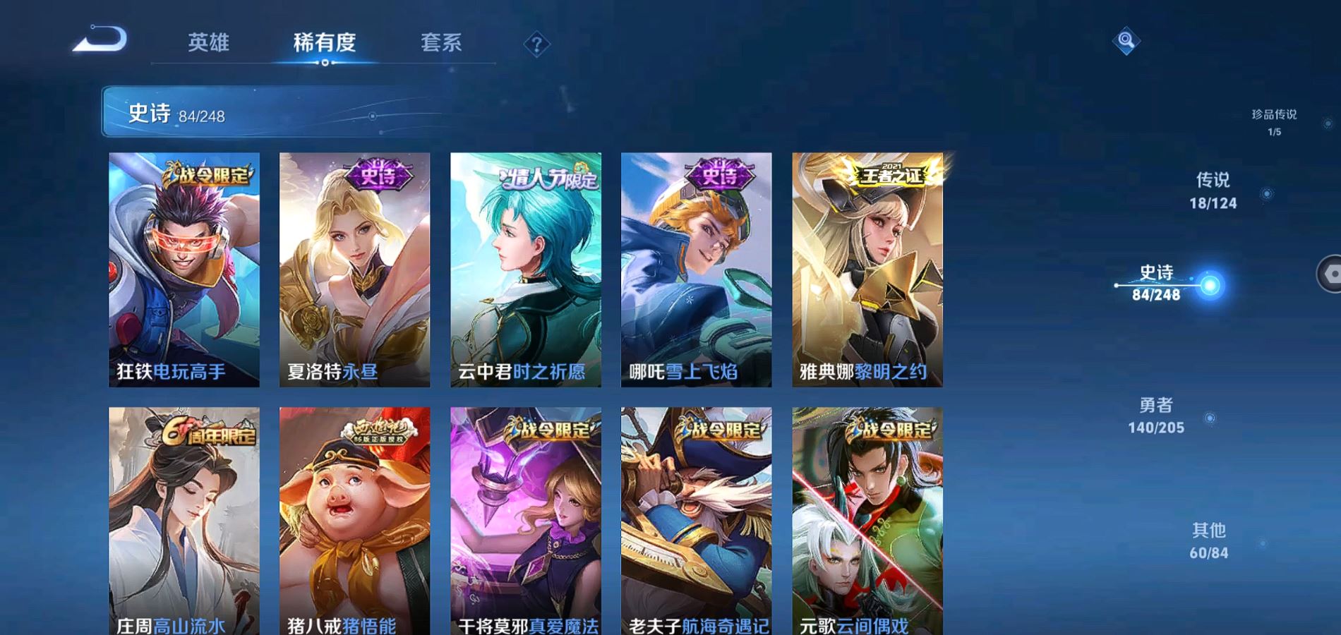 WZQM380291王者荣耀账号详情图10 WZQM380291王者荣耀账号详情图10
