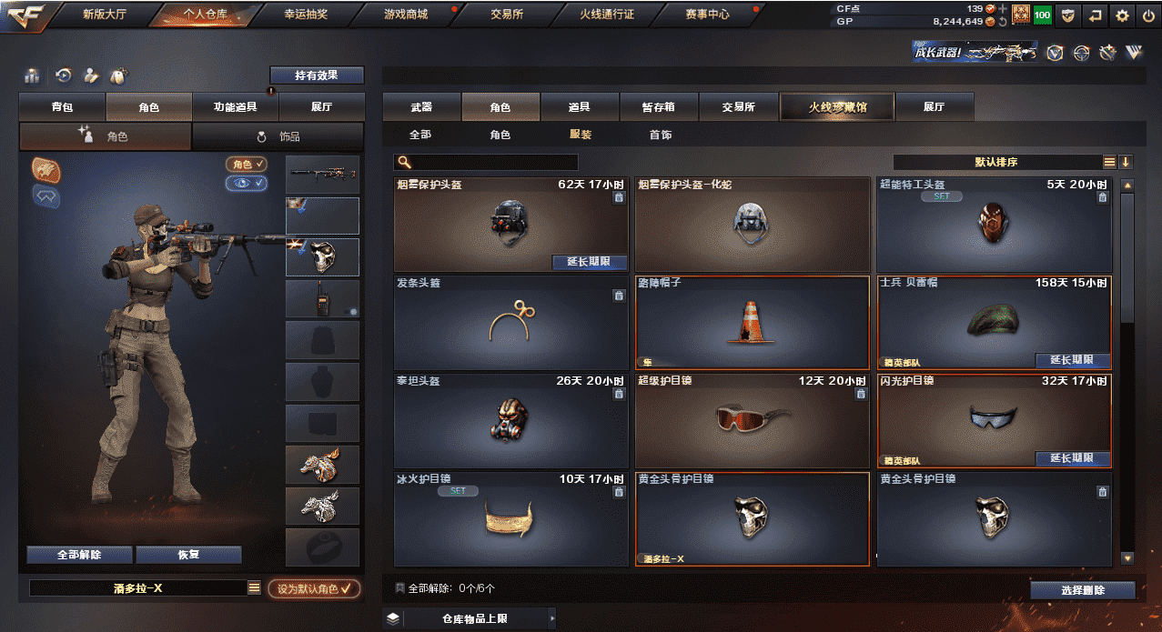 CFQM39030穿越火线账号详情图21