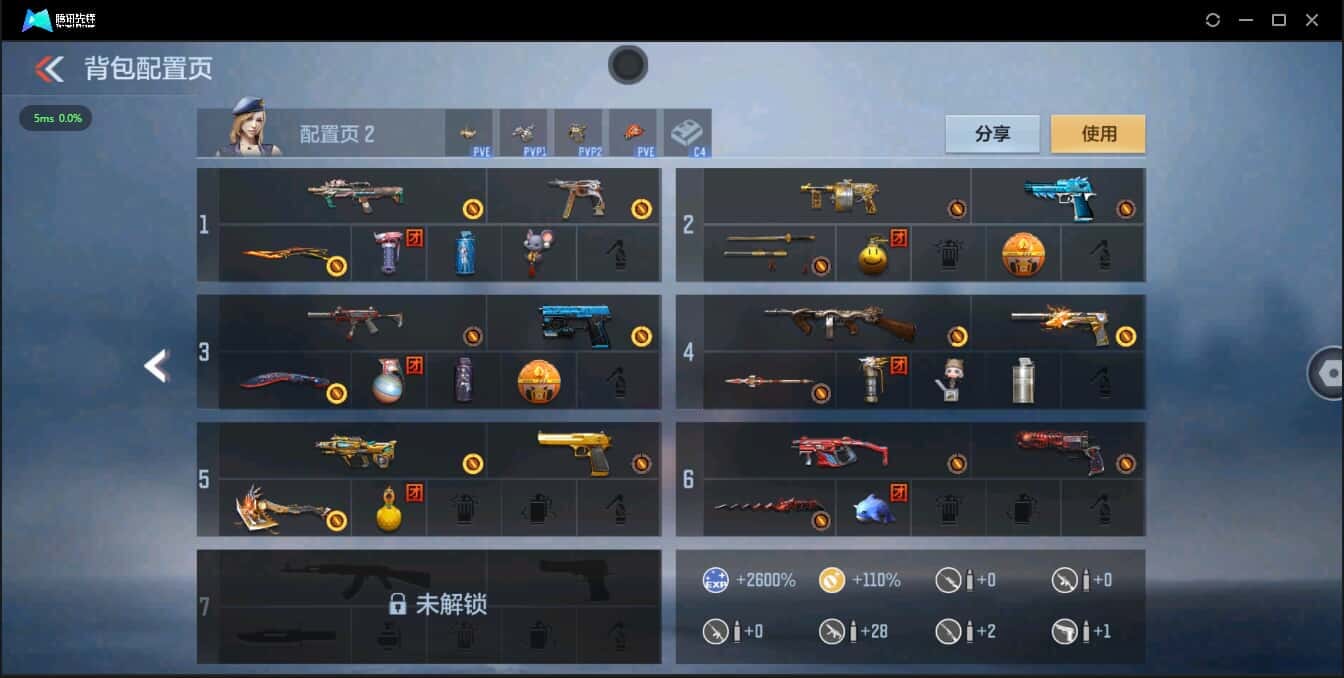 CFMQM321476枪战王者账号详情图5