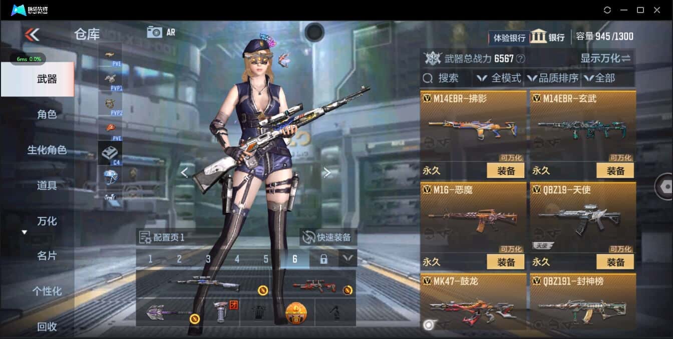 CFMQM321476枪战王者账号详情图12