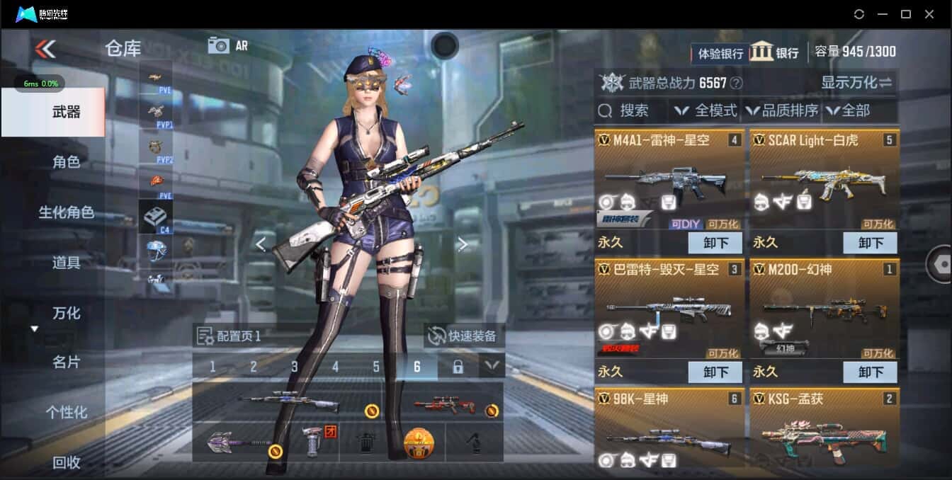 CFMQM321476枪战王者账号详情图7