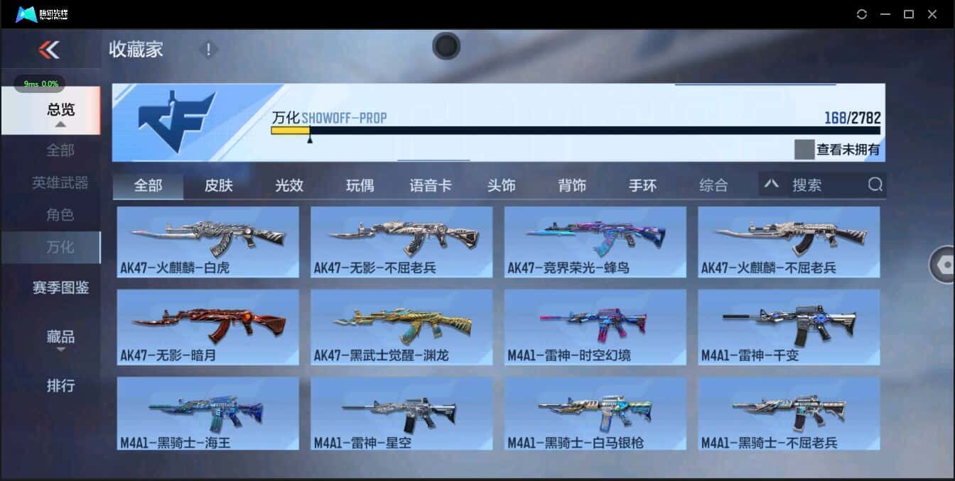 CFMQM321476枪战王者账号详情图27