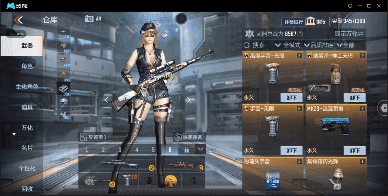 CFMQM321476枪战王者账号详情图14