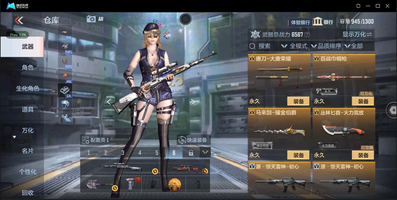 CFMQM321476枪战王者账号详情图23