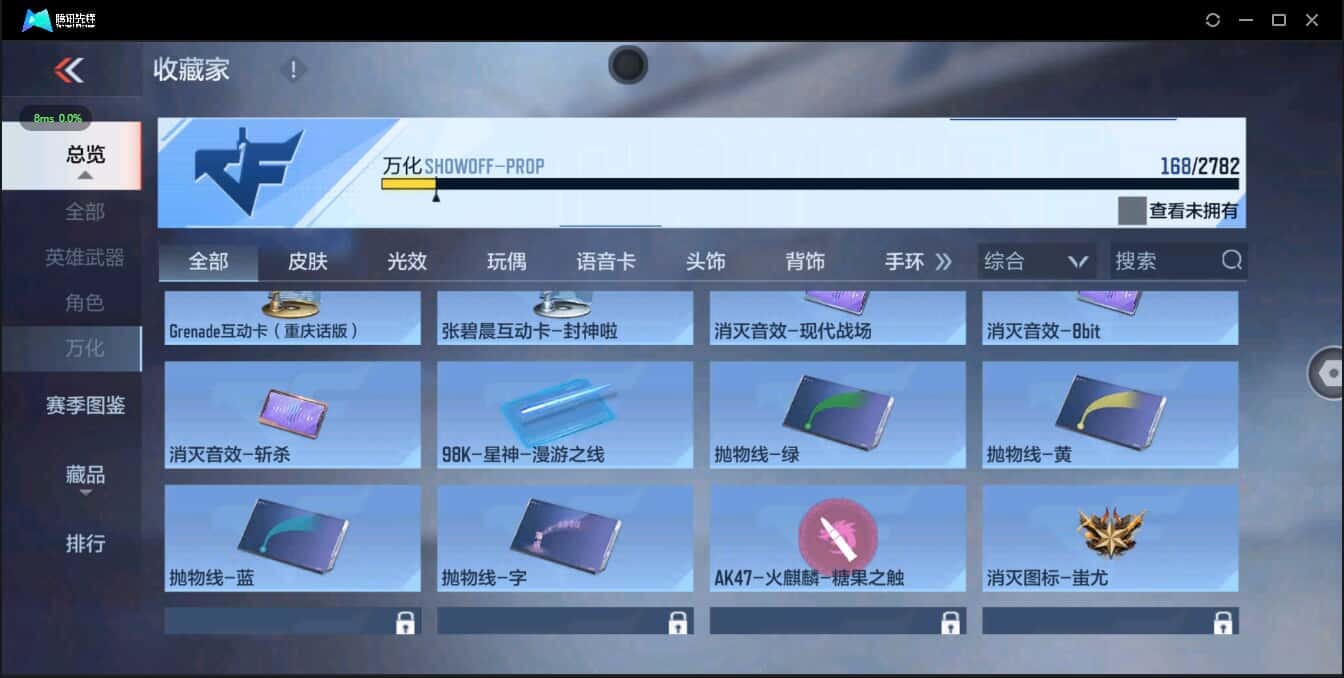 CFMQM321476枪战王者账号详情图35