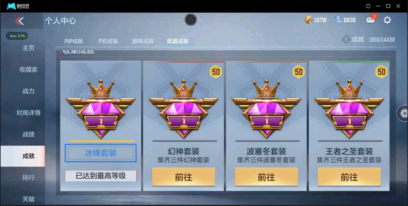 CFMQM321476枪战王者账号详情图40