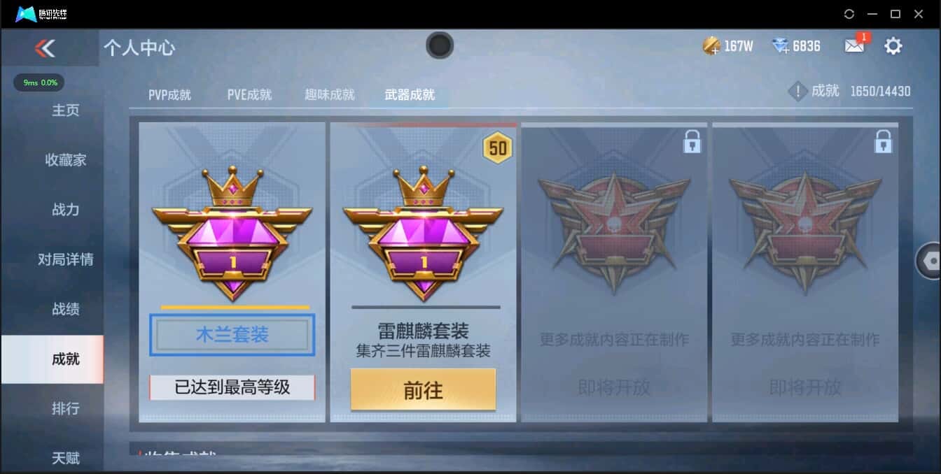 CFMQM321476枪战王者账号详情图41