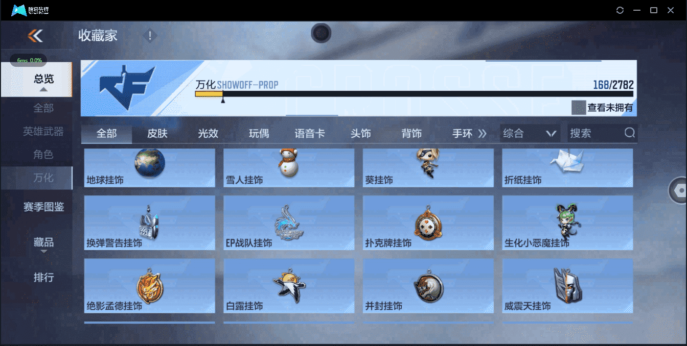 CFMQM321476枪战王者账号详情图31